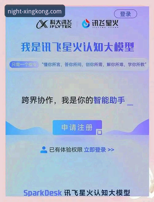 星空app最新版下载使用技巧 星空娱乐平台新版应用下载与高效使用技巧全面解析