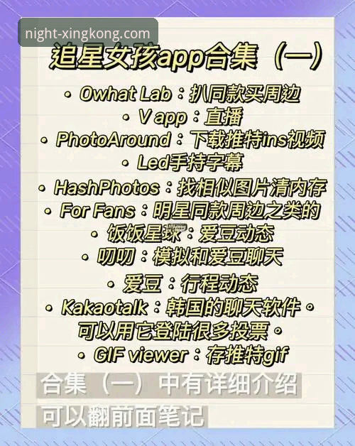 星空app下载 星空娱乐平台官方App下载与使用必备指南