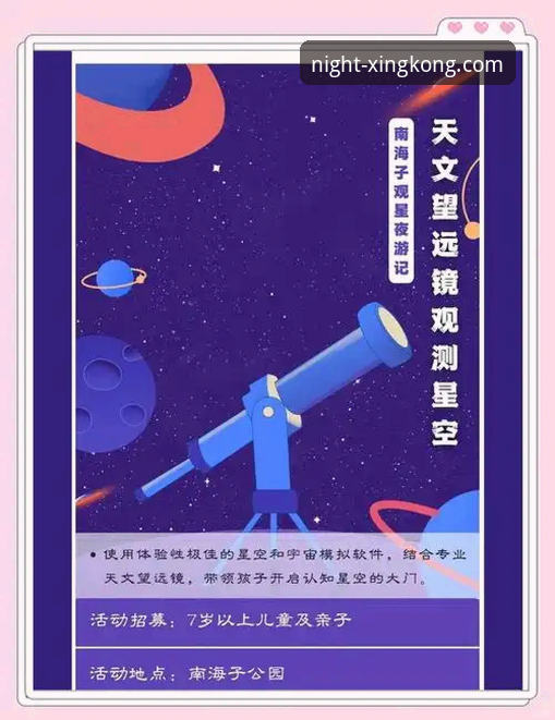 星空app安卓版安装与使用技巧全面解析：从下载到精通的专业指南