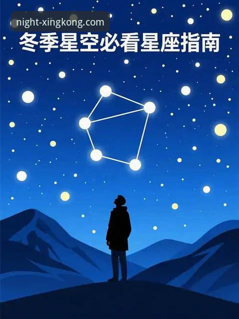 揭秘星空娱乐平台：星空app最新版下载使用指南，新手必看