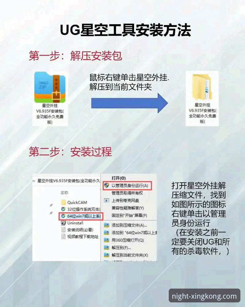 星空app安装使用技巧最新动态：从入门到精通的全面指南