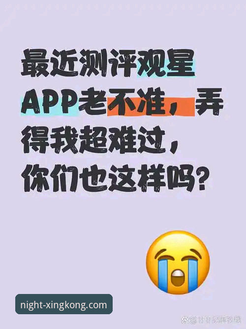 星空娱乐平台更新失败真相：资深用户亲测，教你轻松搞定“星空app最新版本更新安装失败”